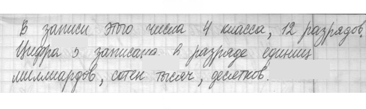 Скан решения номера 19