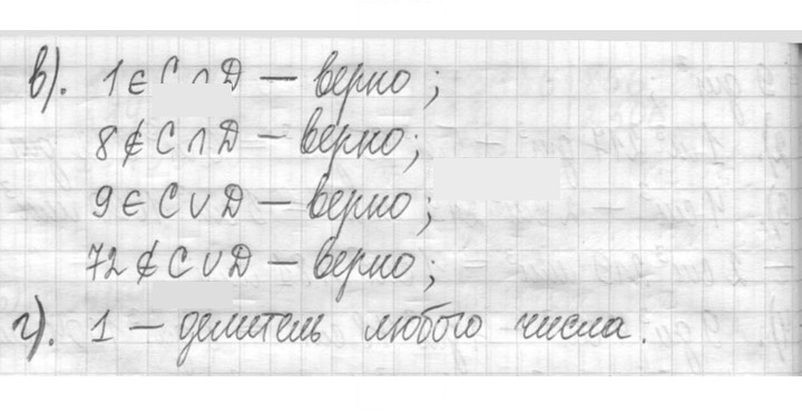 Скан решения номера 191