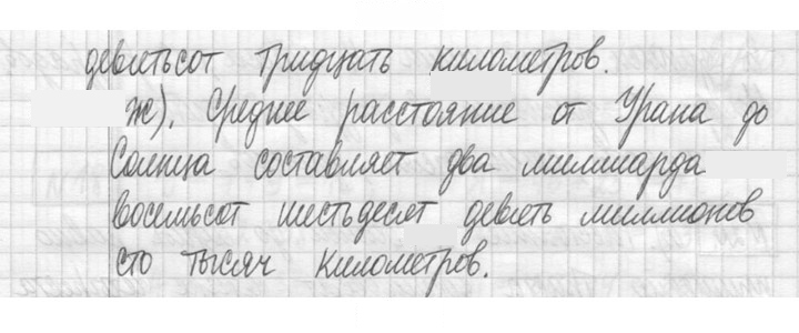 Скан решения номера 20