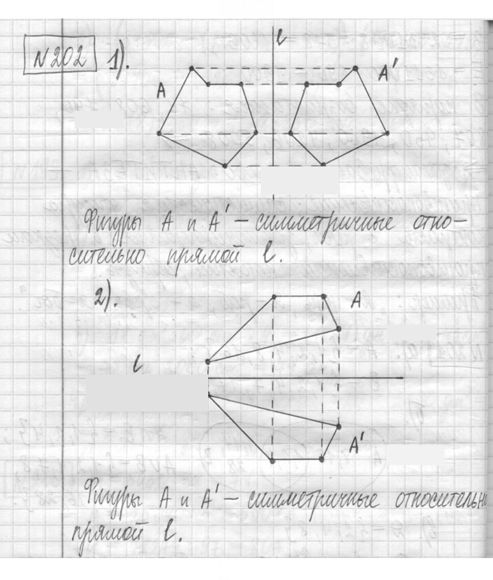 Скан решения номера 202