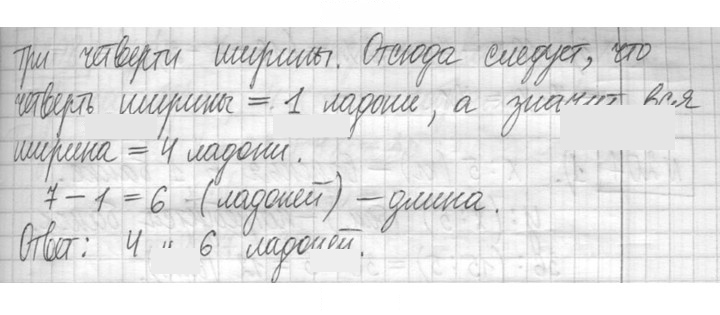 Скан решения номера 203