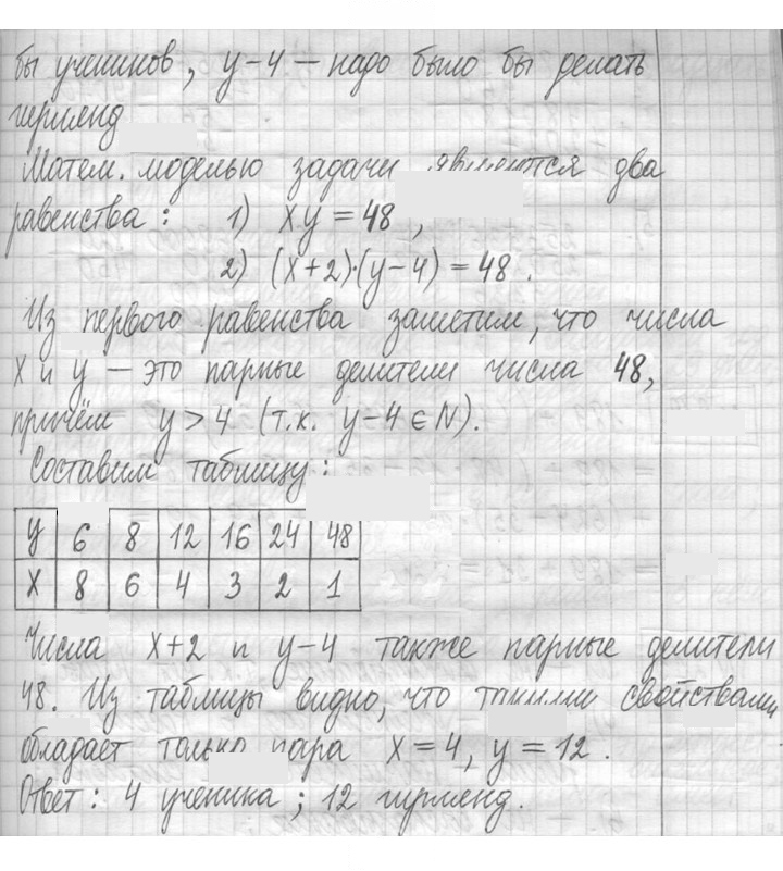 Скан решения номера 210
