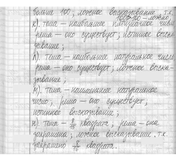 Скан решения номера 214