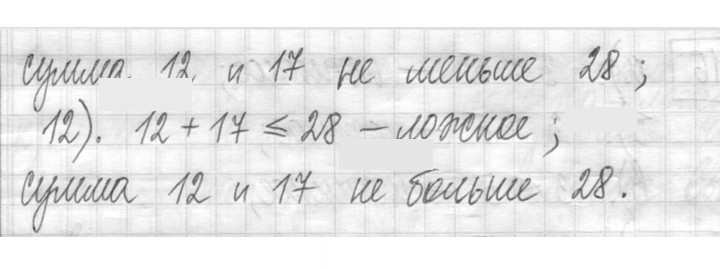 Скан решения номера 217