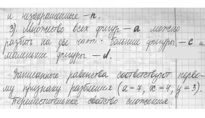 Скан решения номера 22