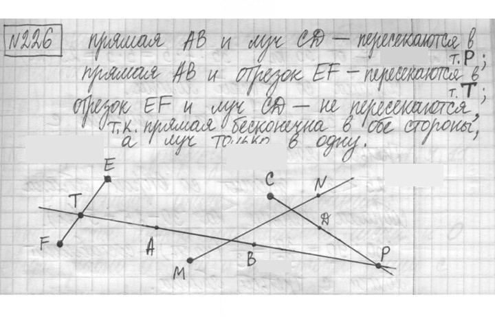 Скан решения номера 226