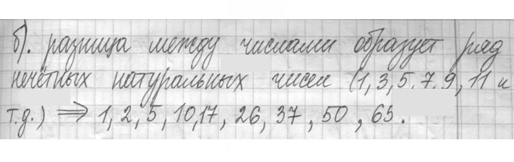 Скан решения номера 231