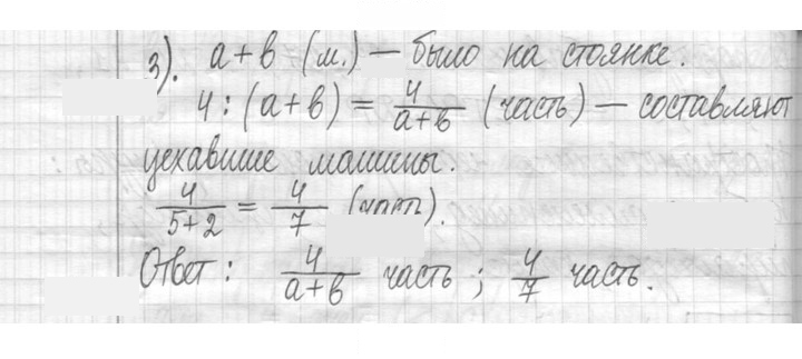Скан решения номера 238
