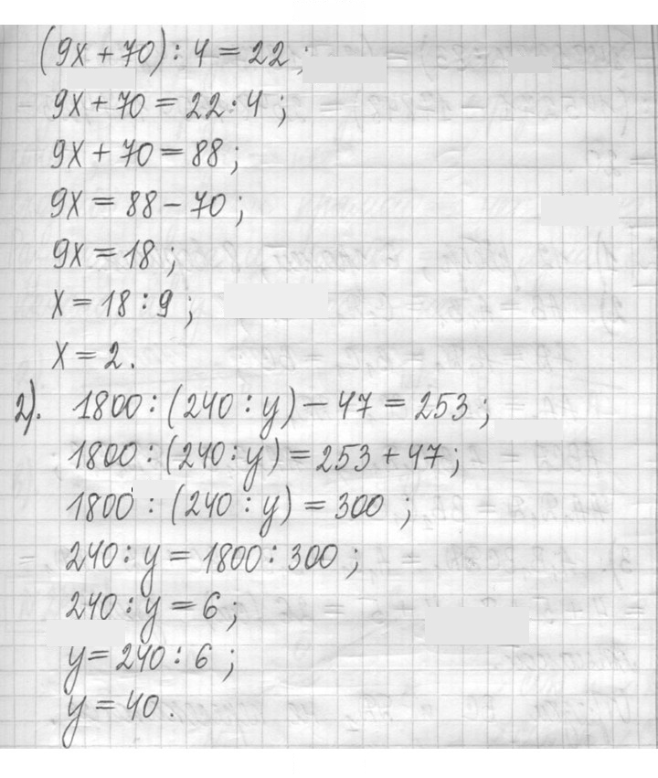Скан решения номера 240