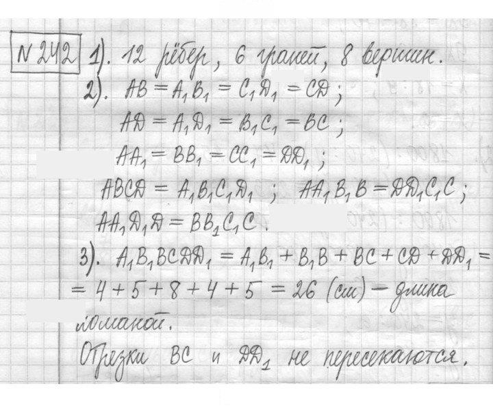 Скан решения номера 242