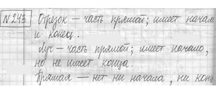 Скан решения номера 243