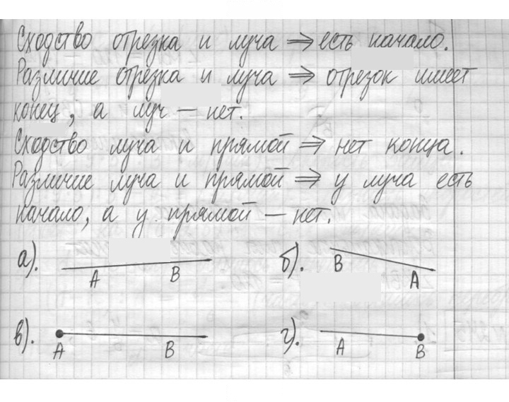 Скан решения номера 243