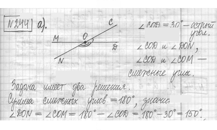 Скан решения номера 244