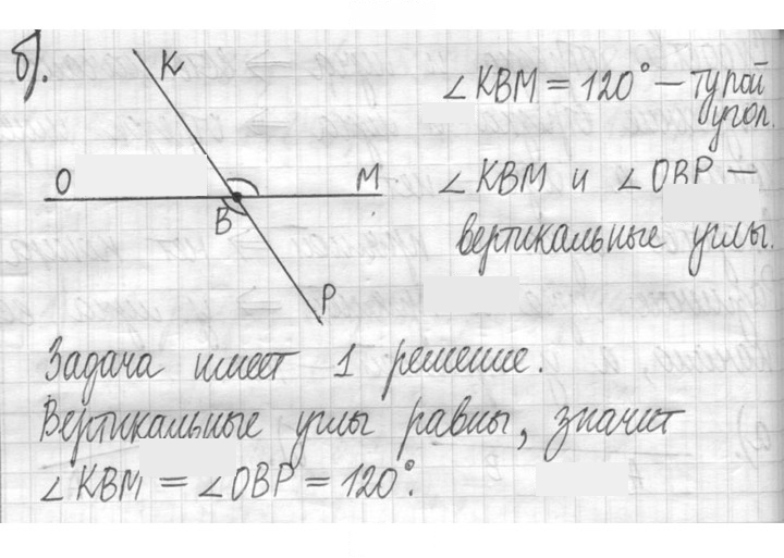 Скан решения номера 244