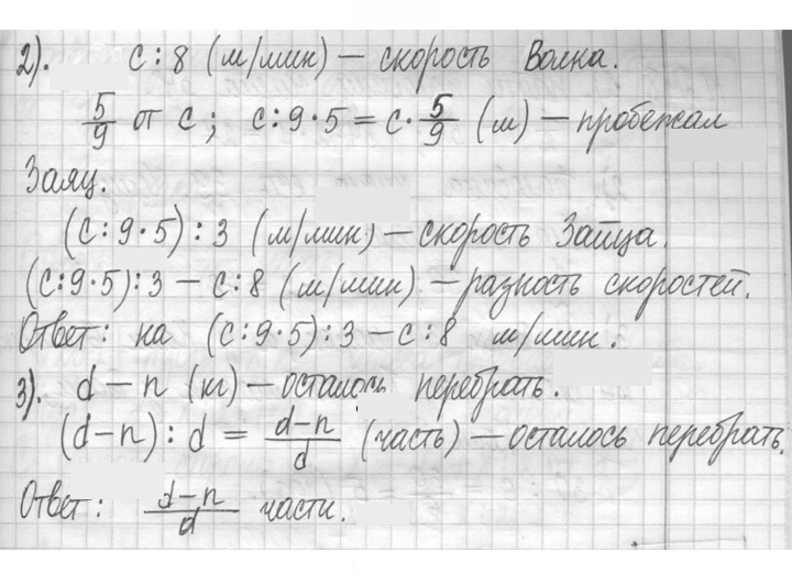 Скан решения номера 246