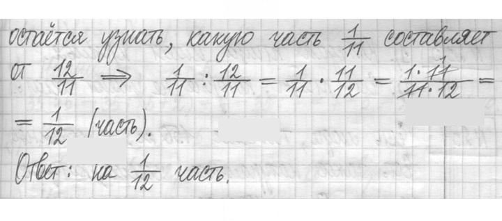 Скан решения номера 250