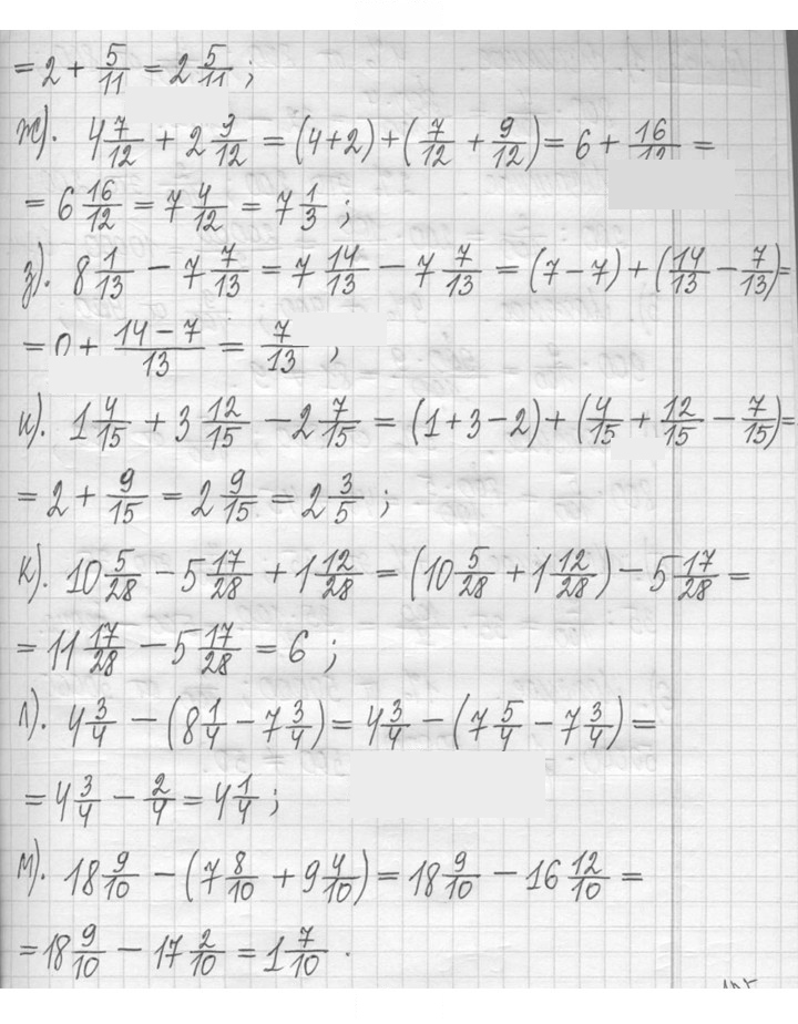 Скан решения номера 262