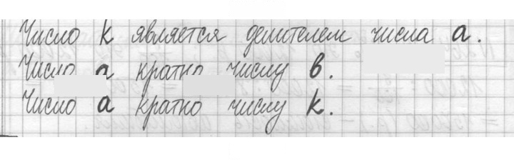 Скан решения номера 266