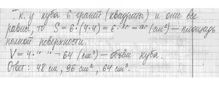 Скан решения номера 267