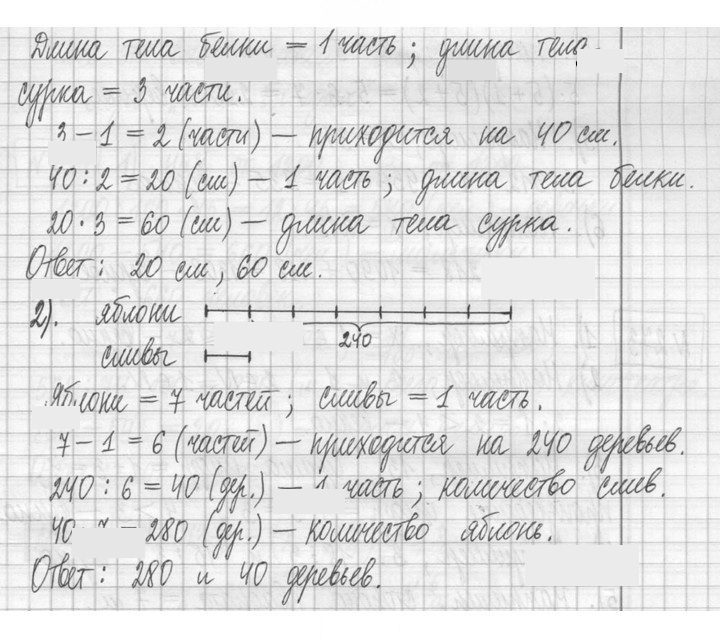 Скан решения номера 271