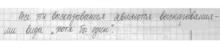 Скан решения номера 273