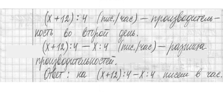 Скан решения номера 28