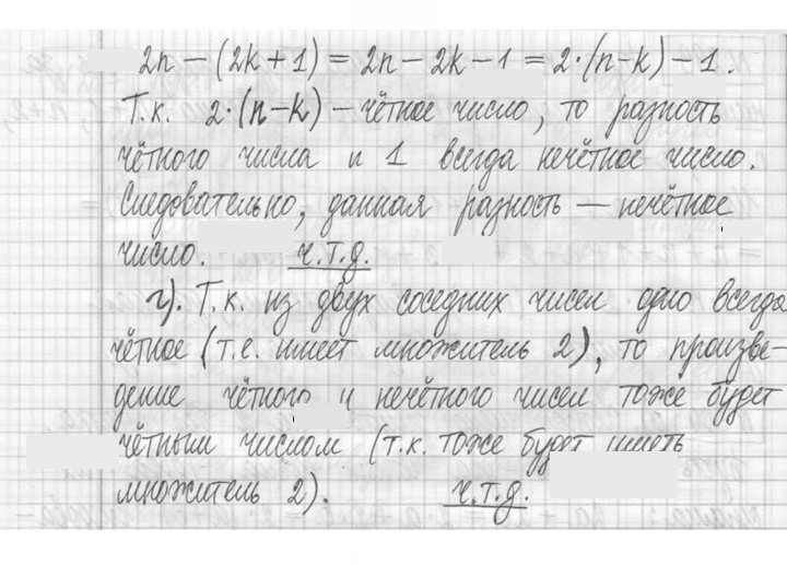 Скан решения номера 300