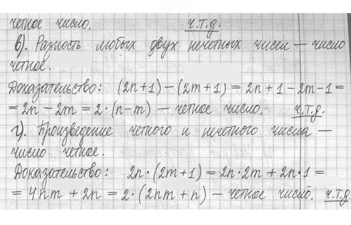 Скан решения номера 301
