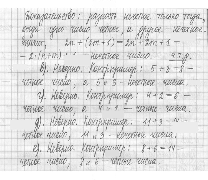 Скан решения номера 302