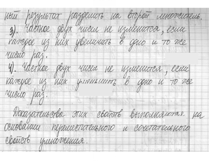 Скан решения номера 303