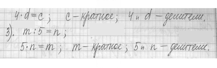 Скан решения номера 309