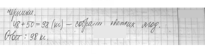 Скан решения номера 311