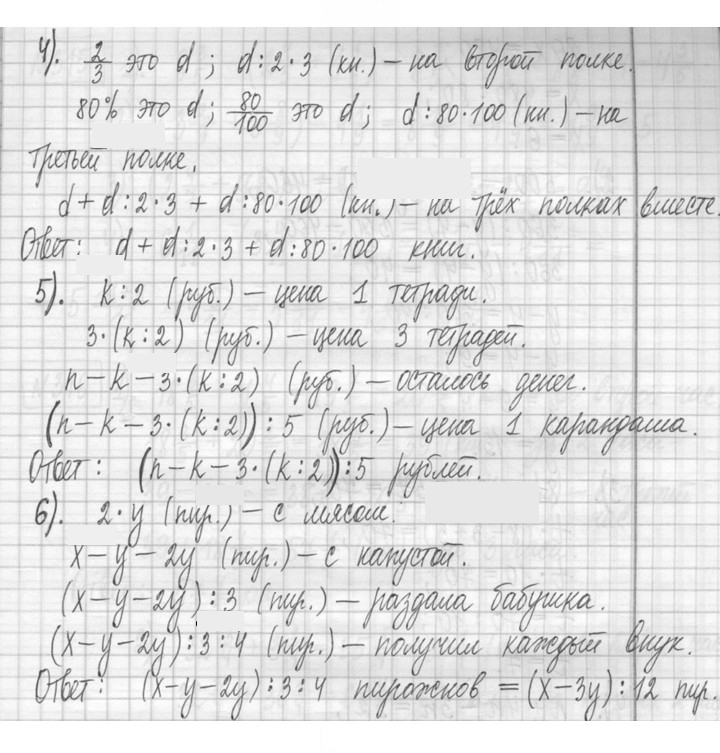 Скан решения номера 313
