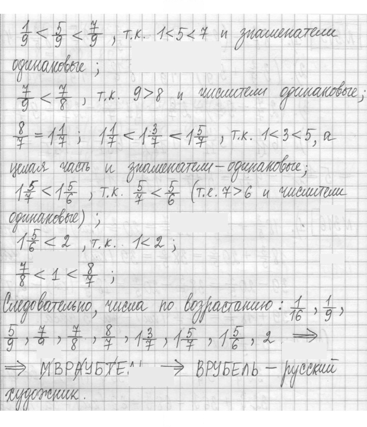 Скан решения номера 317