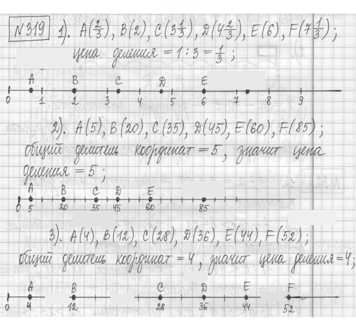 Скан решения номера 319