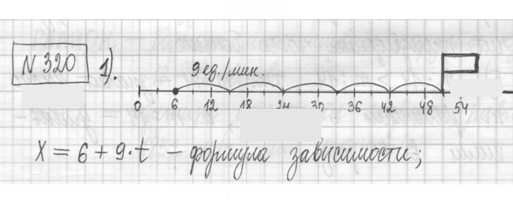 Скан решения номера 320