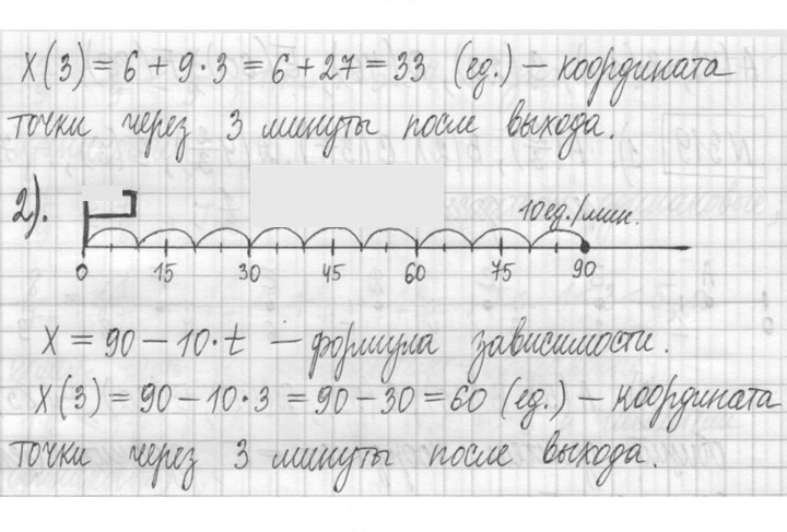 Скан решения номера 320