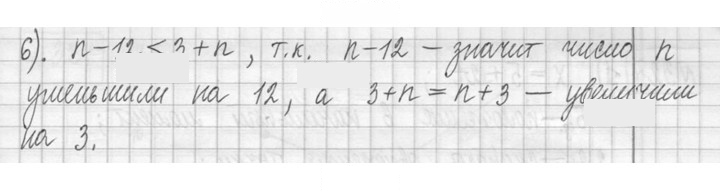 Скан решения номера 321