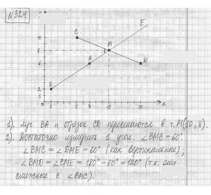 Скан решения номера 324