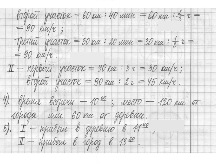 Скан решения номера 326