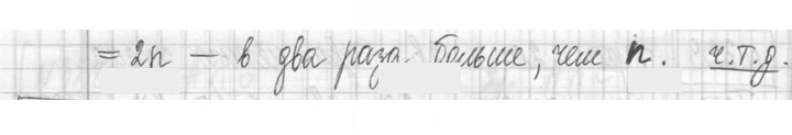 Скан решения номера 331