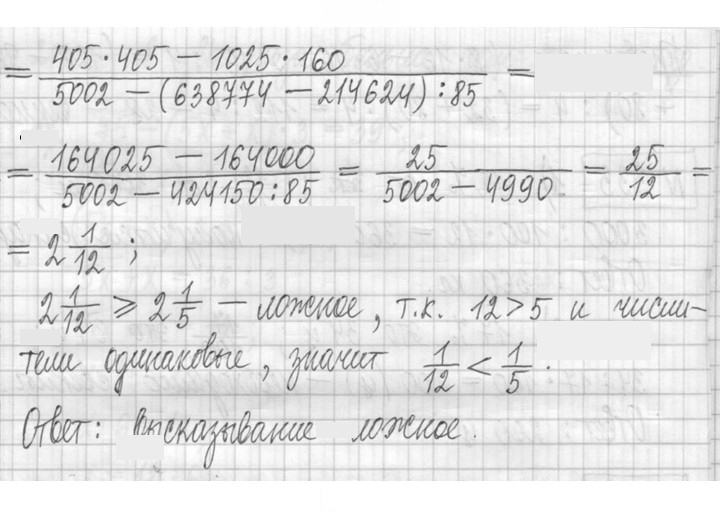 Скан решения номера 335