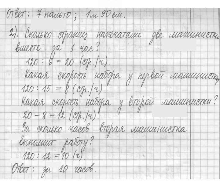 Скан решения номера 336