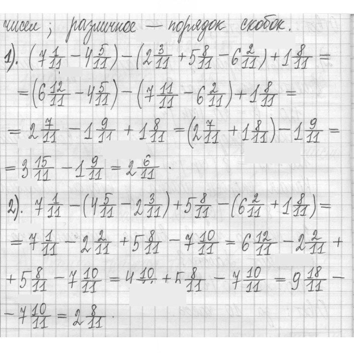 Скан решения номера 338