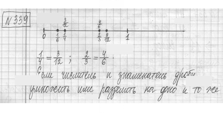 Скан решения номера 339