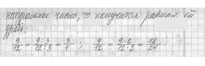Скан решения номера 339