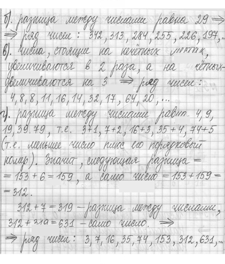 Скан решения номера 342