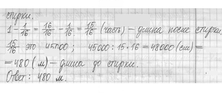 Скан решения номера 343