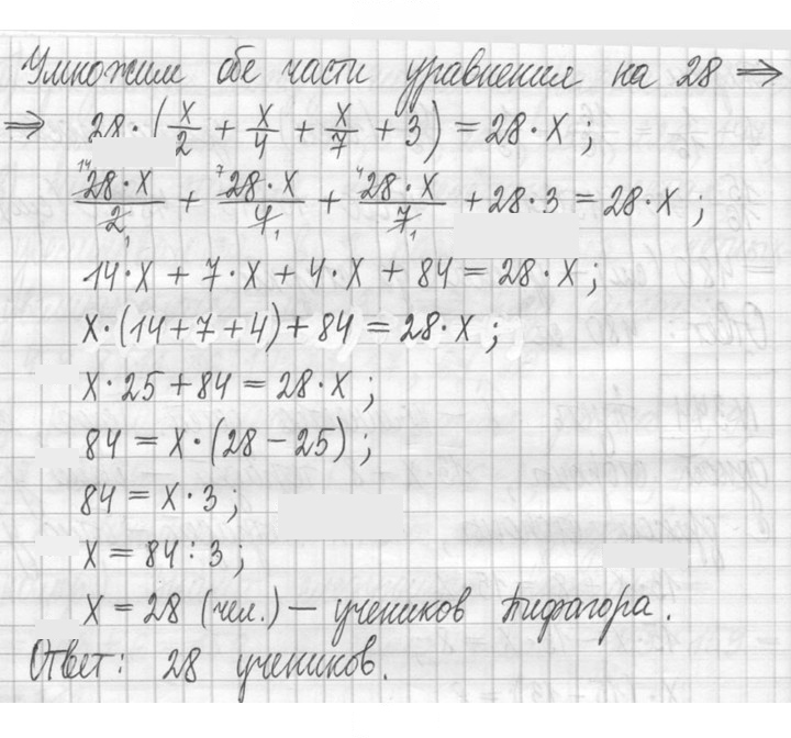 Скан решения номера 345