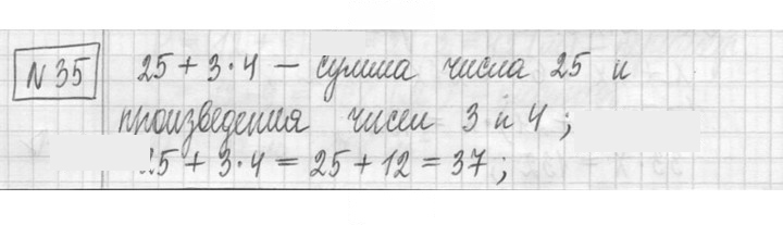 Скан решения номера 35